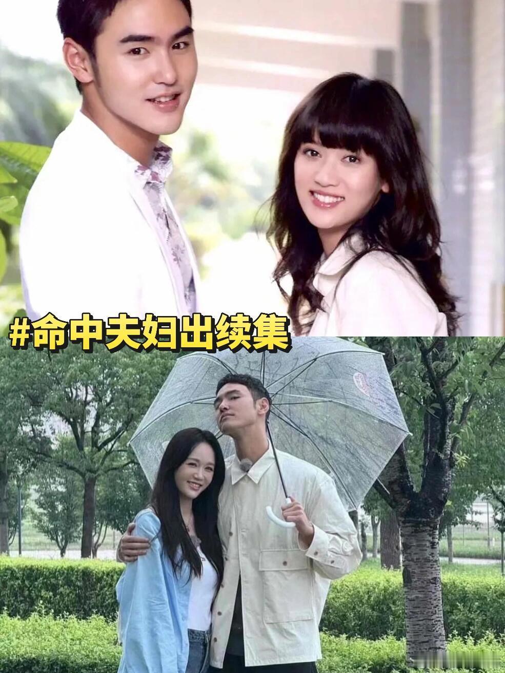 🆘谁看懂命中夫妇合体的救赎感❗️❓​​​