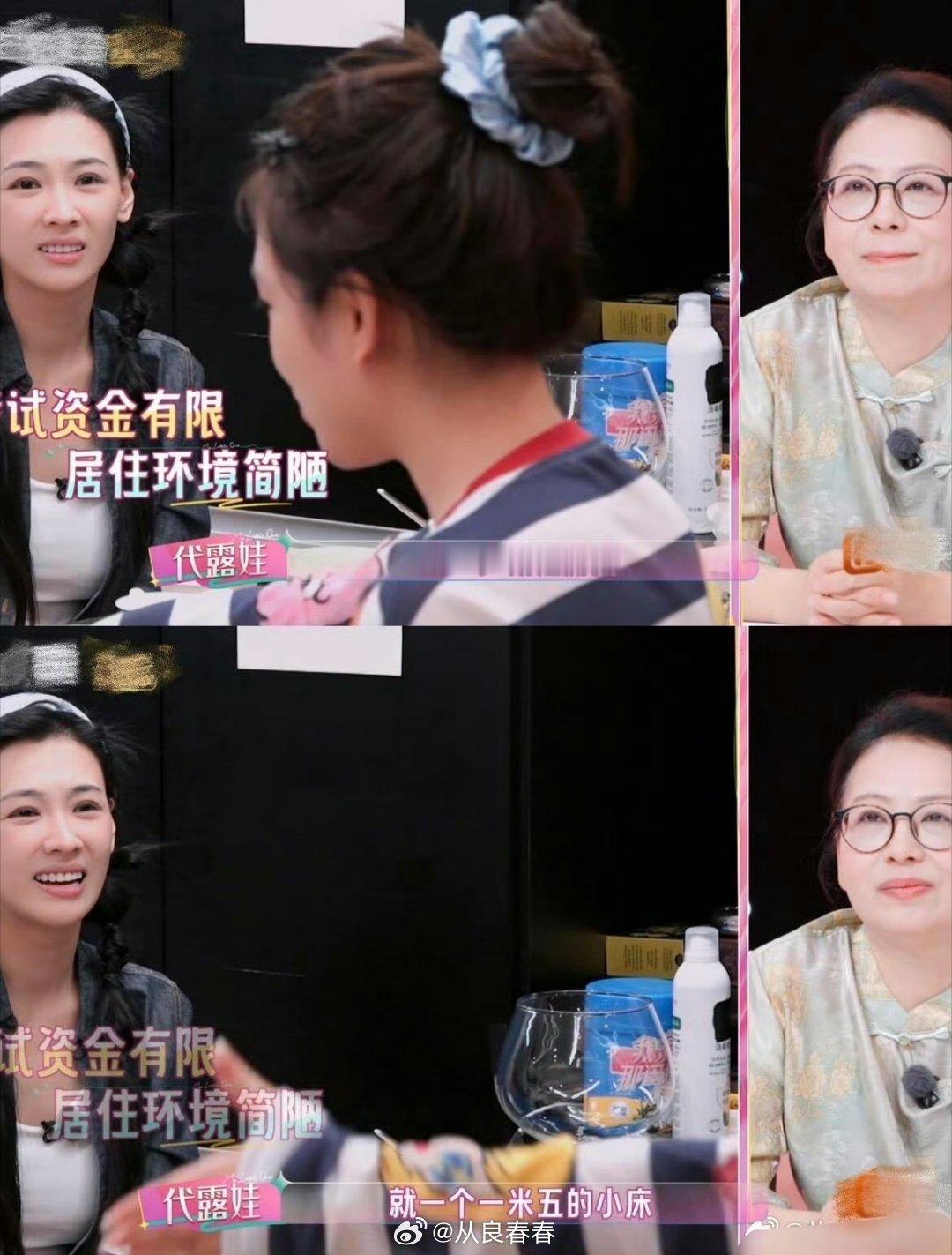 代露娃之前吐槽卖惨的话，全成了回旋镖​​​