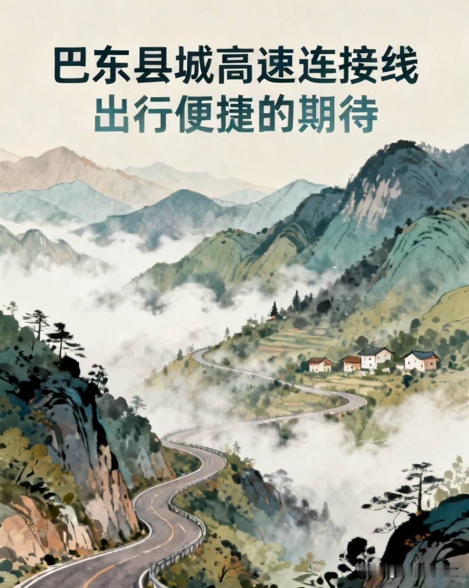 巴东县城离高速入口太远！居民游客出行难，为啥迟迟不建快速连接线？去过巴东自
