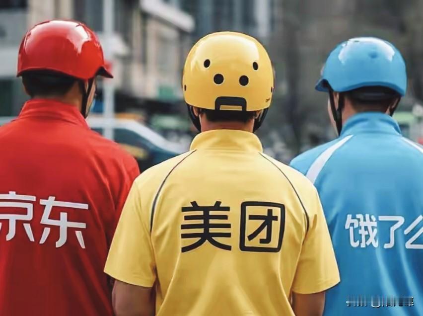 外卖小哥们面对福利，为什么不领情反而出现抵触情绪呢？2025年12月5日，市