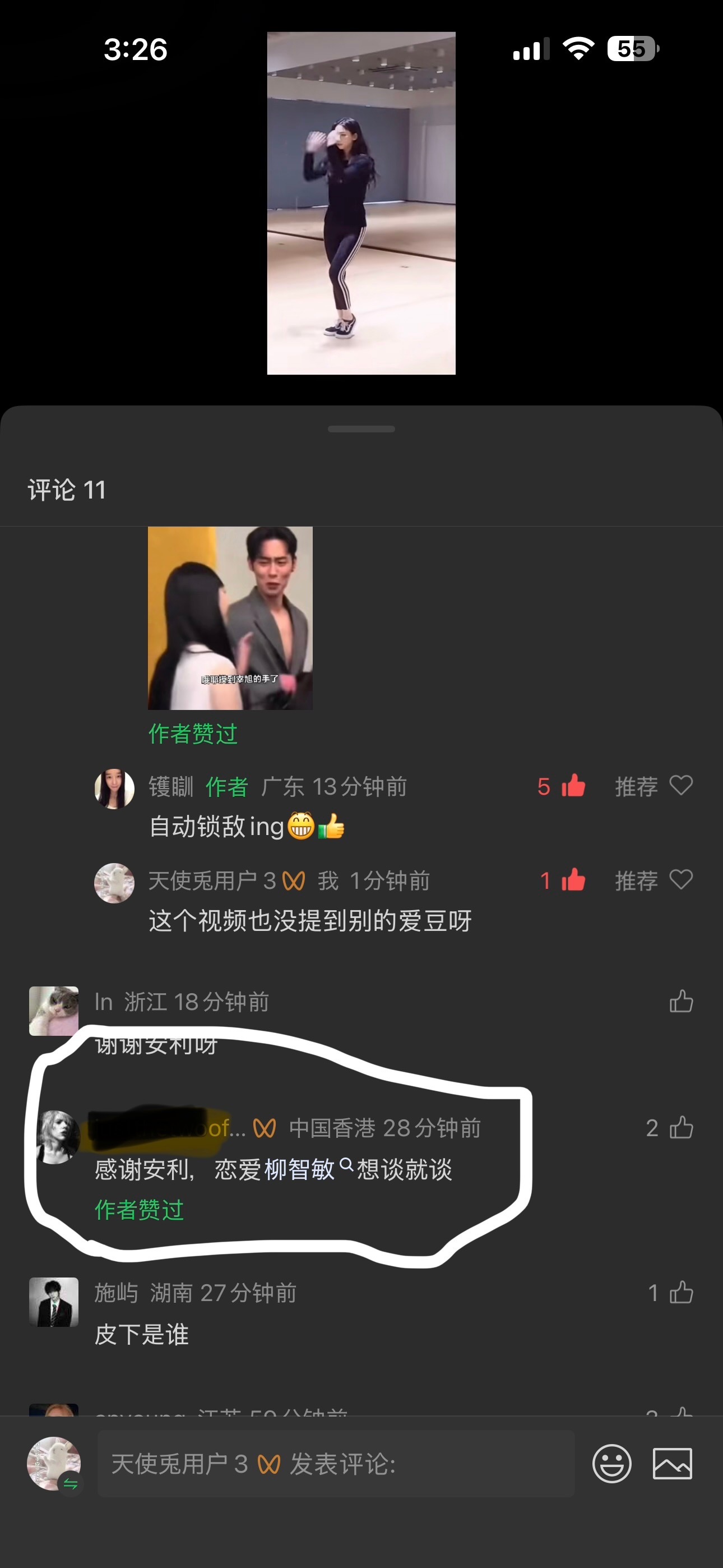 恋爱我柳姐想谈就谈👍