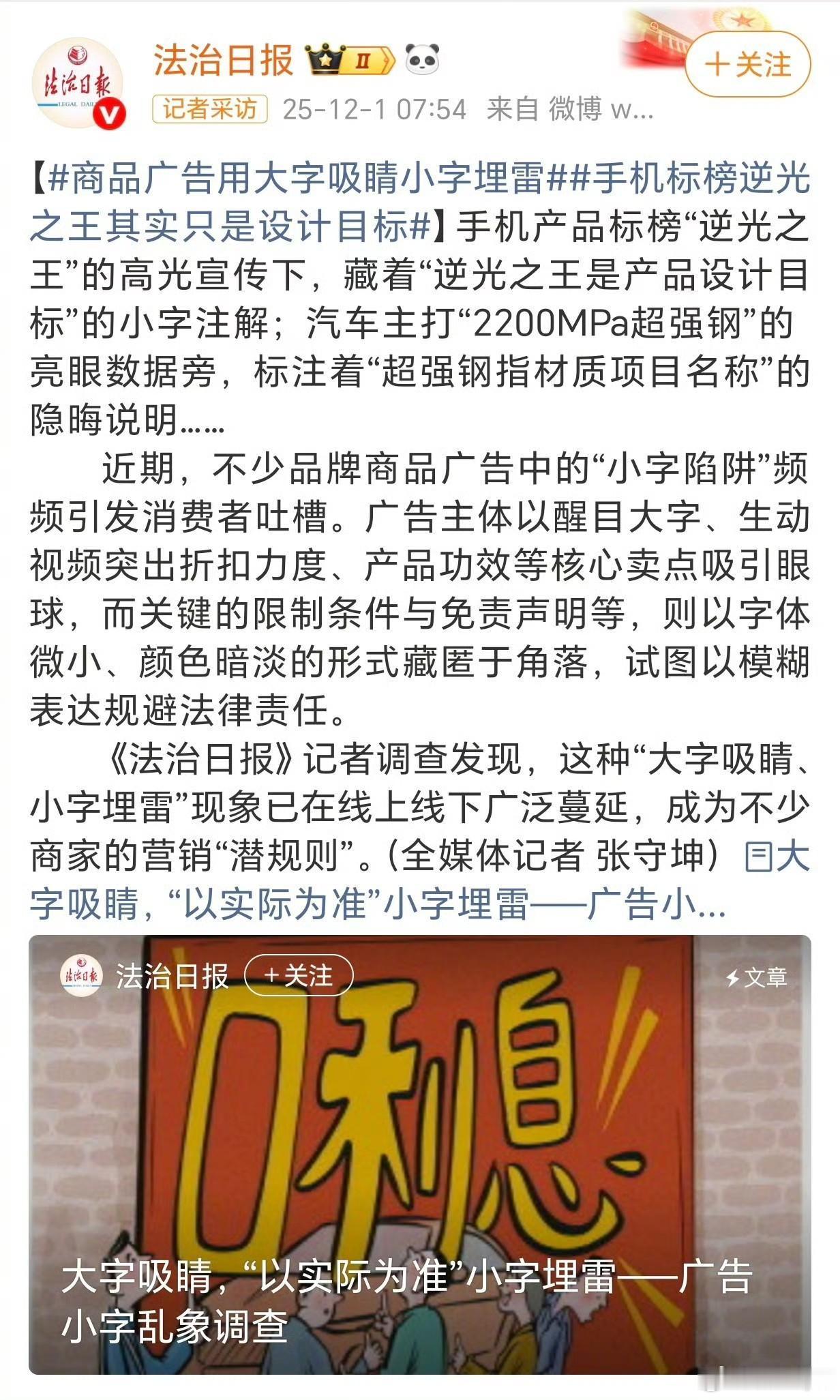 正是因为小米懂法才用小字，要是用大字就不是这些口诛笔伐了。现在没有任何人敢站出来