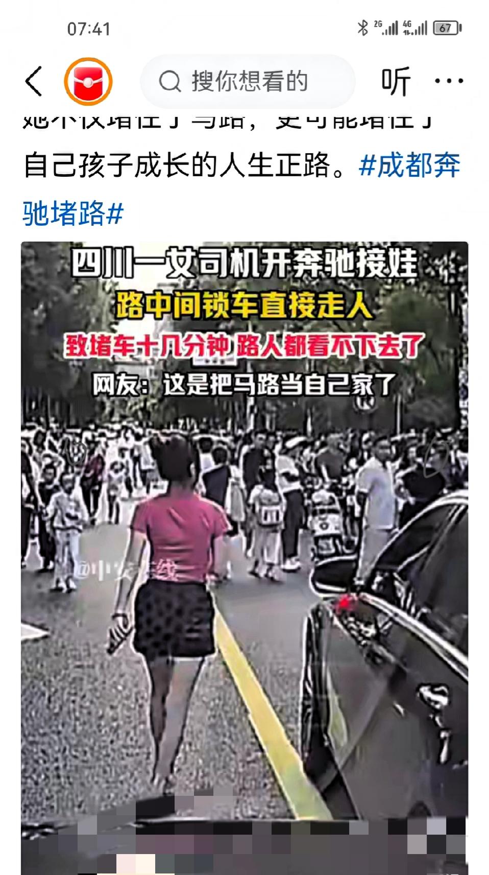 现在对“成都奔驰姐”来说，最要命的根本不是正脸曝光、身份被扒，而是她得真操心