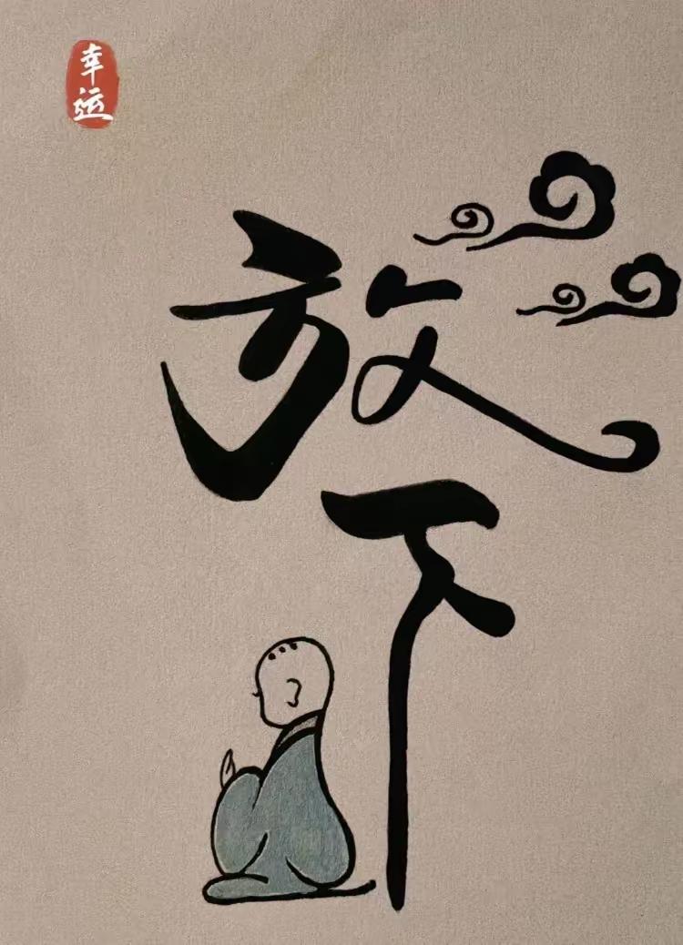 一位顶级医生说：“如果你想让自己多活几年，你就谁都不要管，管好自己就行了。这不