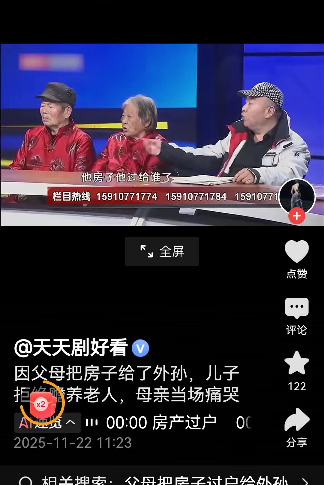 最讨厌这种胳膊肘往外拐的父母了明明自己有儿子想要儿子养老又把养老房过户给外