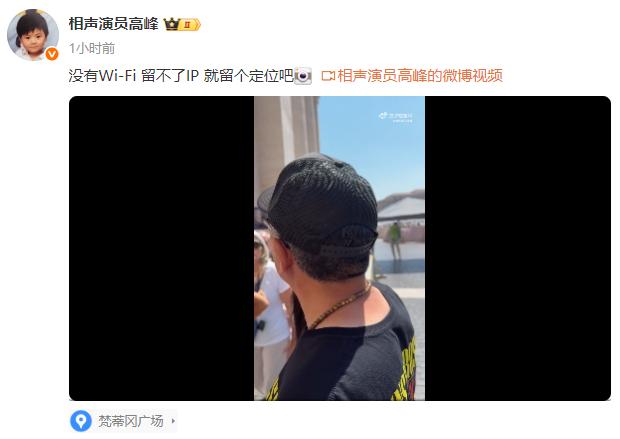 郭德纲、于谦到梵蒂冈游玩！高峰晒出了一段视频，拿着手机，拍摄梵蒂冈建筑。虽然高峰