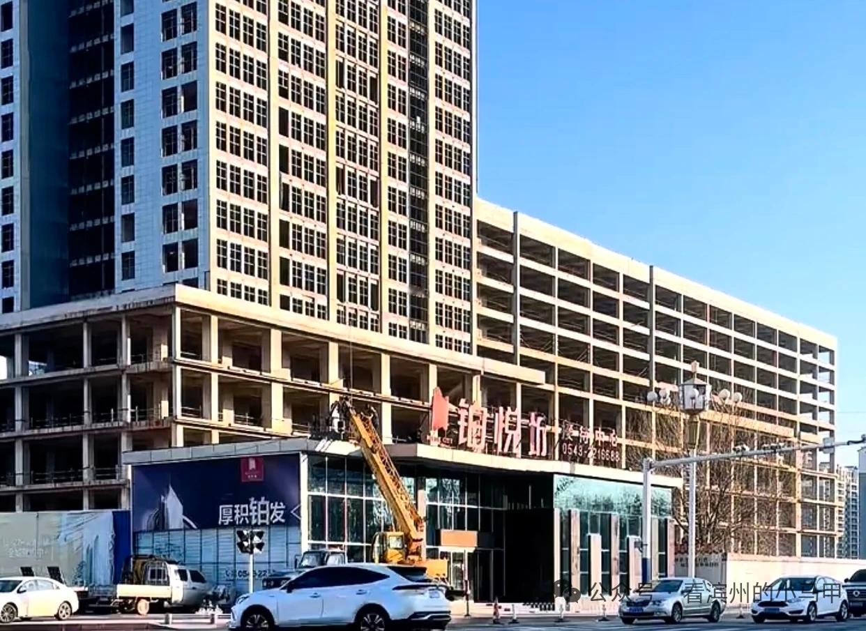 滨州黄16渤4，“铂悦城”3字已拆2026年1月8日，山东滨州滨城区黄16渤