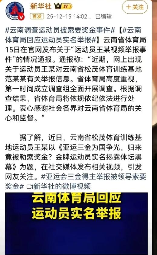 果不其然范继文害怕了，云南总局也乱了阵脚，谁能想到一笔15万奖金的讨要风波这件