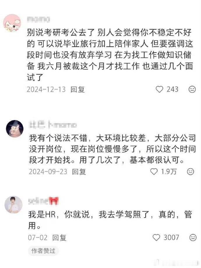 HR面试可以作为小抄来穿透啦深圳·安吉尔大厦