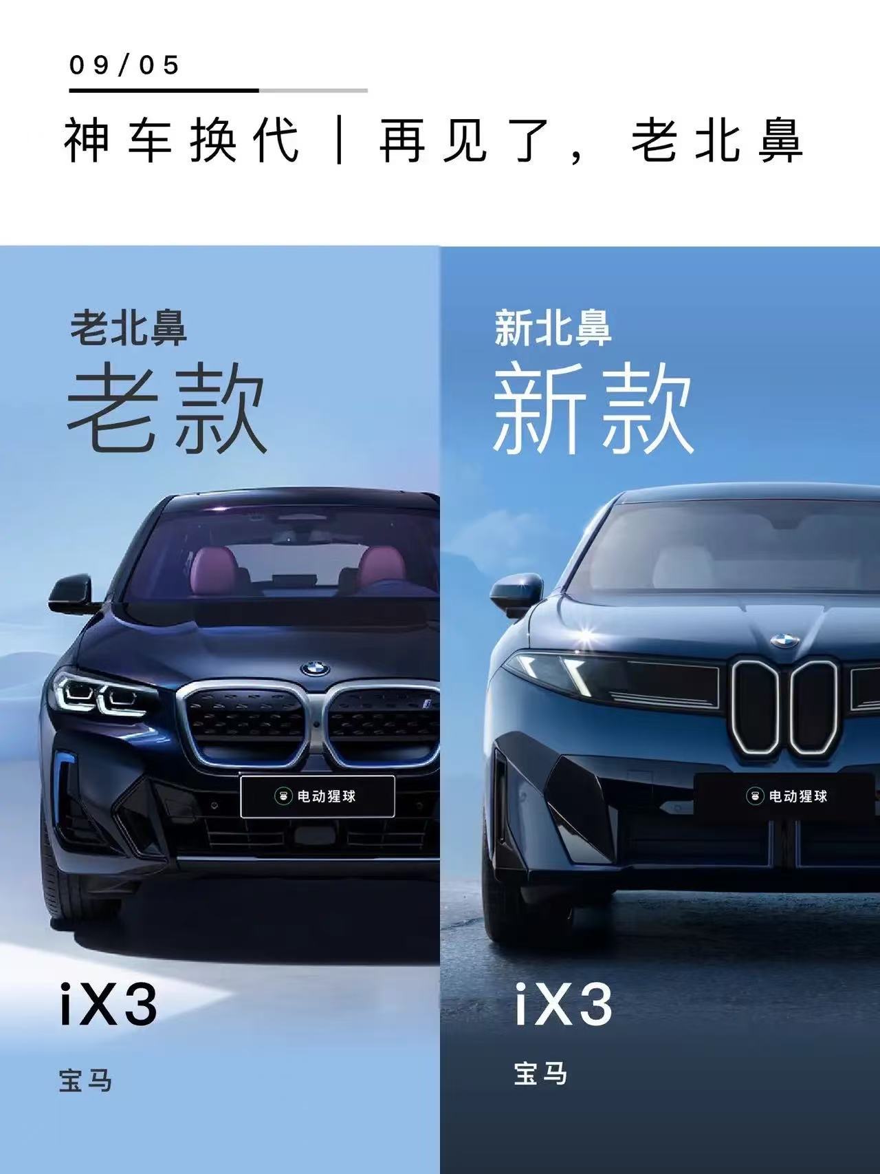 老款见了都得懵：“这届后辈咋比我野这么多！”换代步子迈这么大，生怕路人看不出你