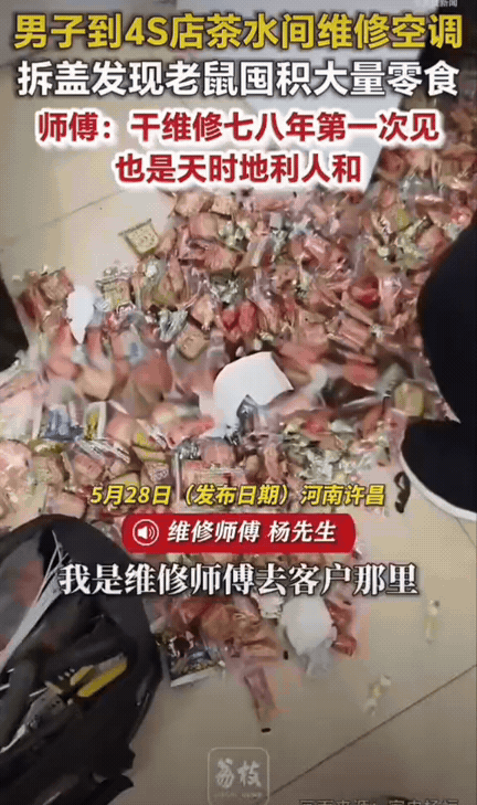 大开眼界！河南许昌，天气慢慢热起来，4S店安排师傅检修一下茶水间的空调。大家本来