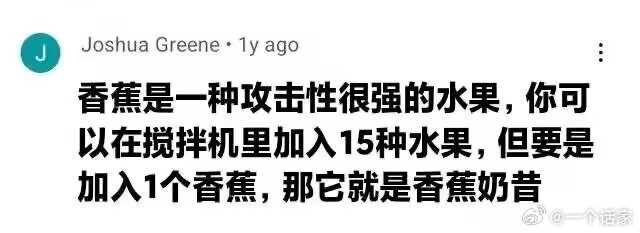 原来，香蕉的攻击性这么强？​​​