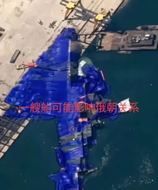 朝鲜船翻了俄朝关系要变天？一艘朝鲜的船不明不白地翻了，