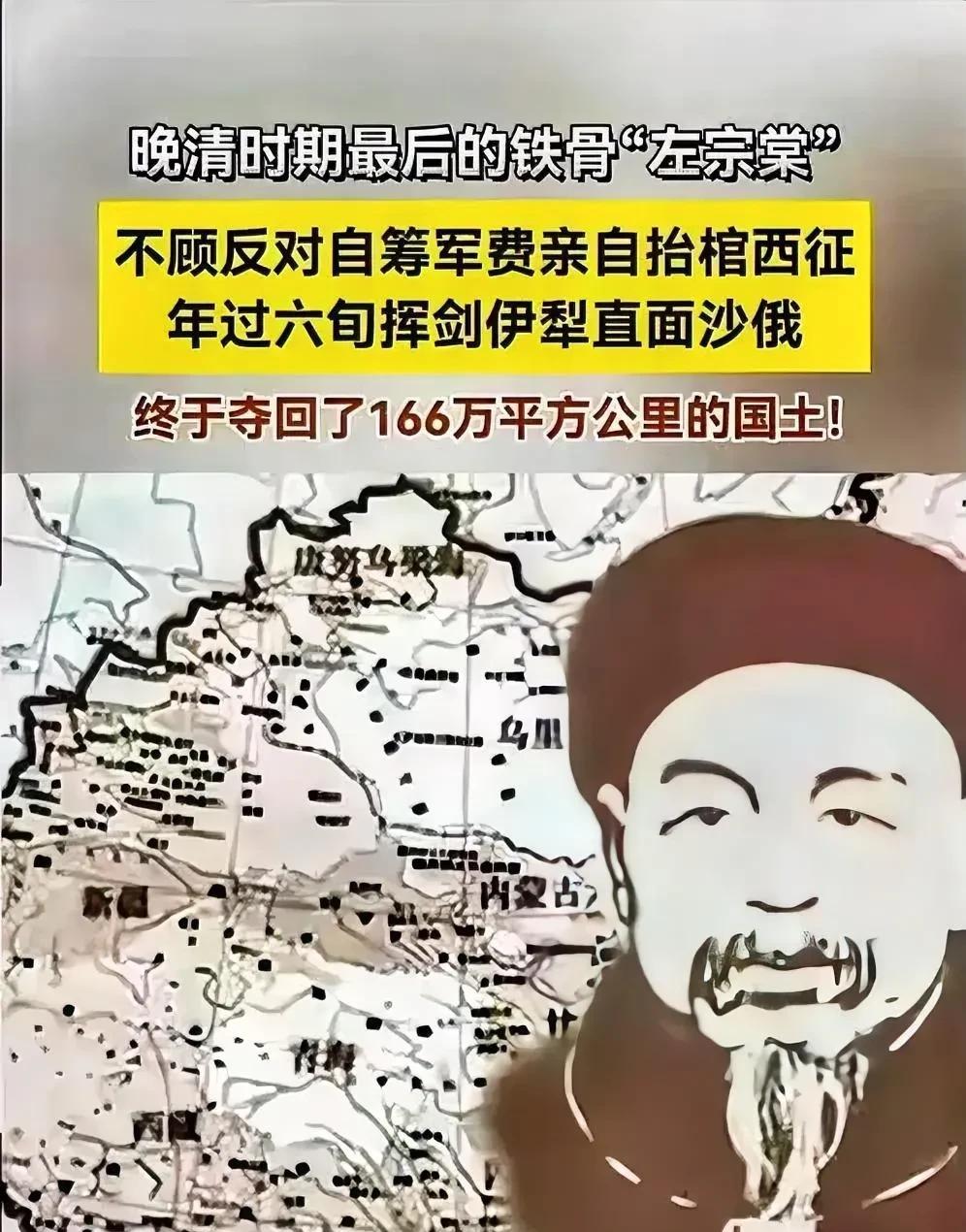 1878年1月初，66岁的左宗棠收复了新疆最南端的城市和田，发现了一个非同小可的