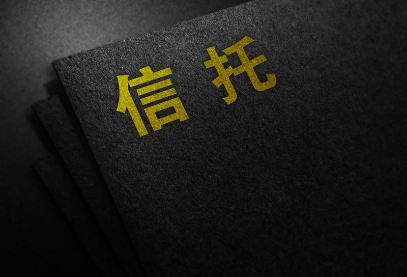 逃税有多爽，如今就有多尴尬！国家正式对离岸信托征税，灰色避税通道彻底关上！曾经无