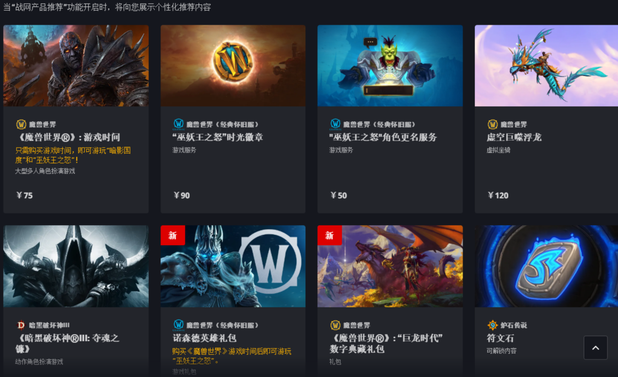 打不死你就恶心死你, 动视暴雪免费三天搞嗟来食?