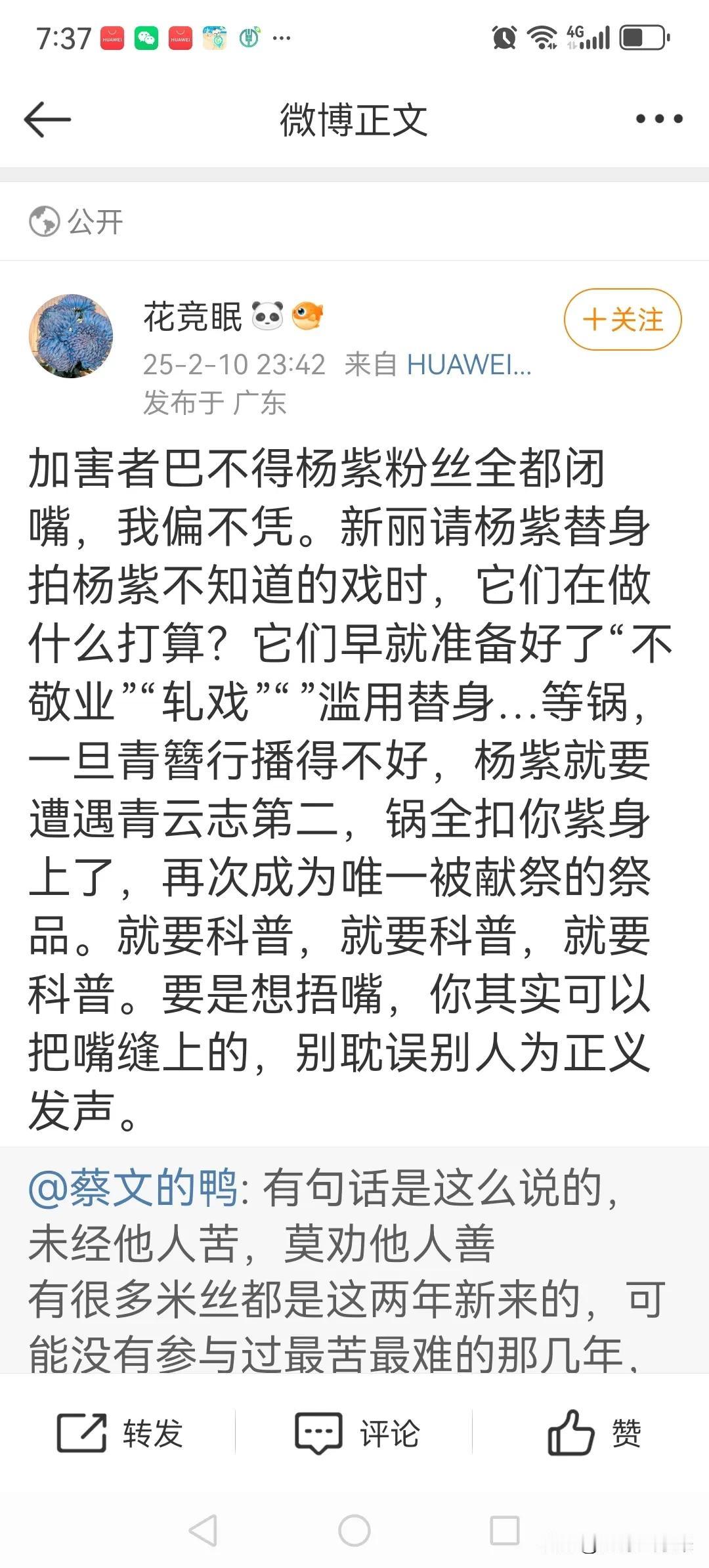 杨紫在拍摄青簪行时杨紫遭受了什么？是你们不可想象的，当时的紫米告诉你系列（二）