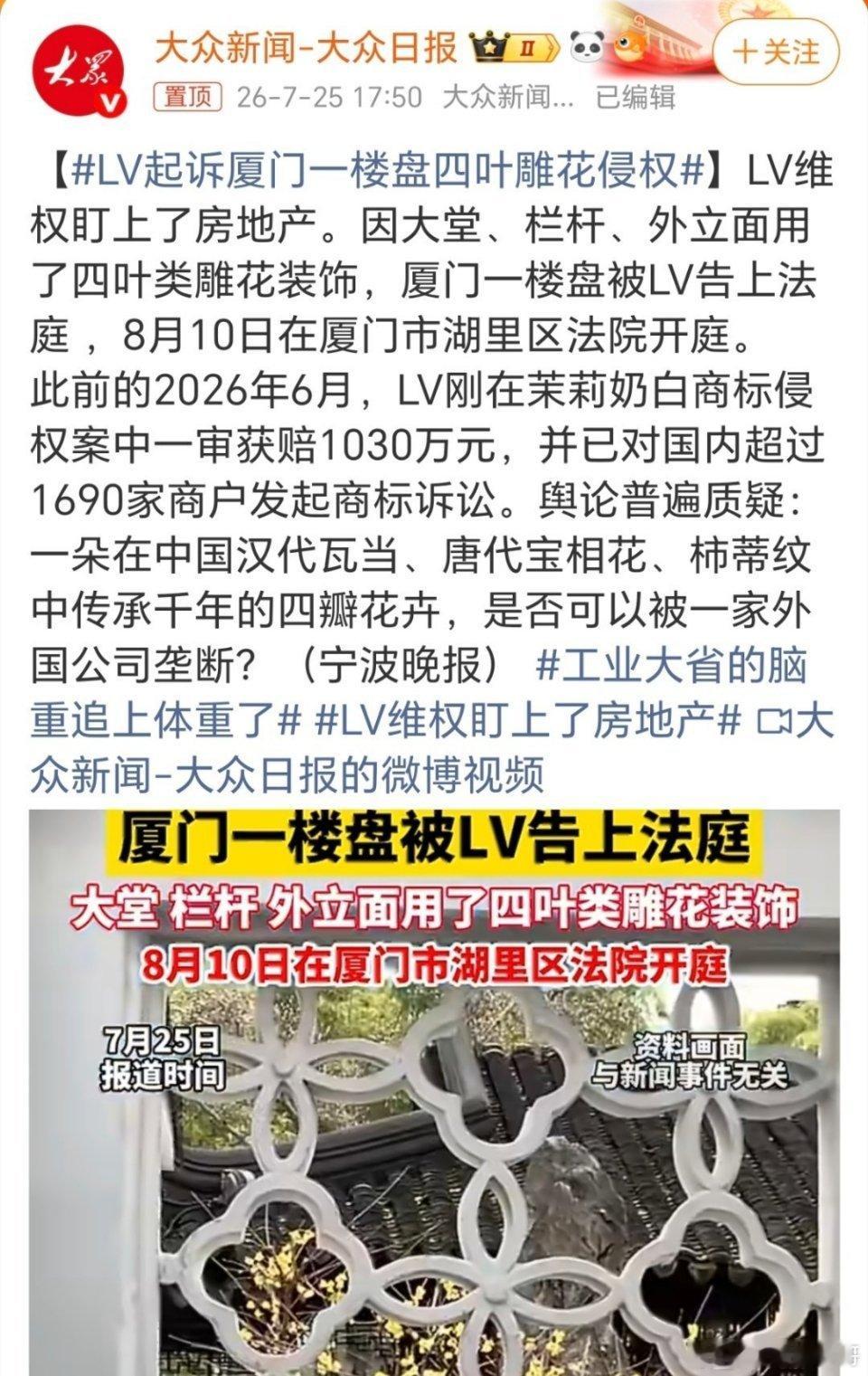 真炸裂！为什么LV能如此横行霸道，真就没人敢管管它吗？平时那些在网上打嘴炮的法学