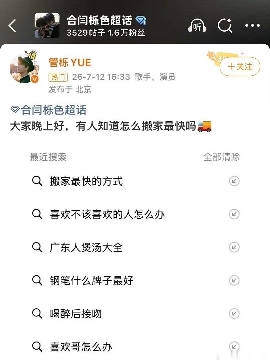 喜欢哥怎么办