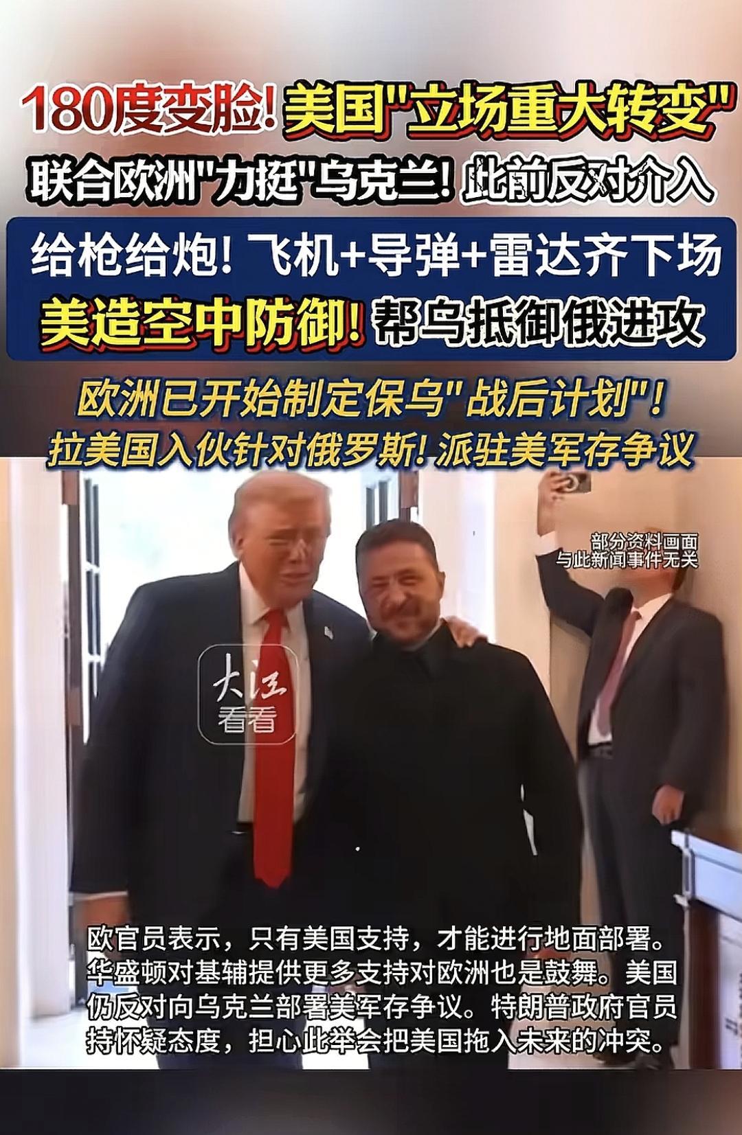 美国终究是超级大国，它不可能因为特朗普的喜好，而过分靠近俄罗斯的，即使有也是暂时