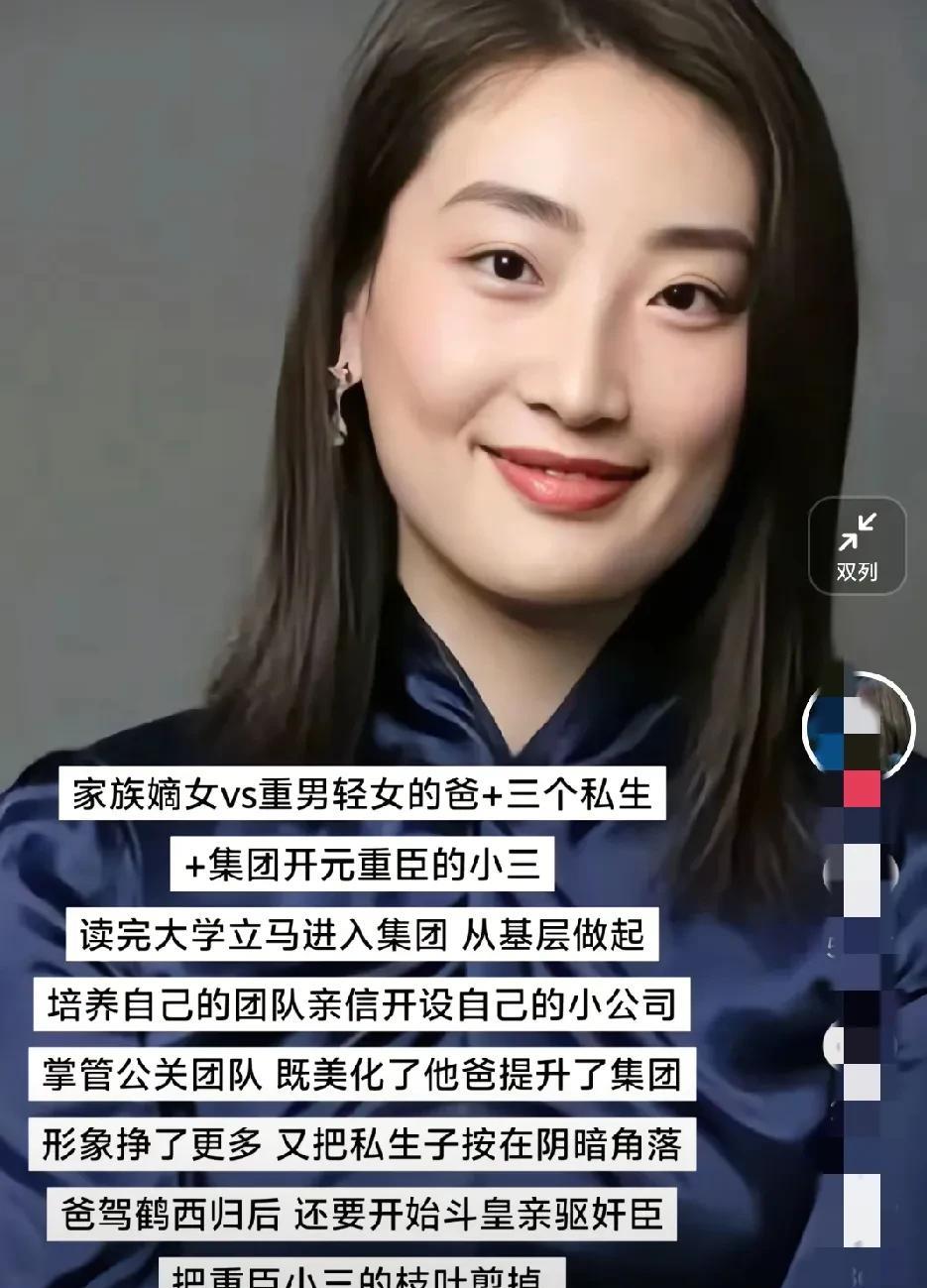 宗馥莉太厉害了，私生子告她这事估计都在她的预料之中！18亿美元的信托，私生子不