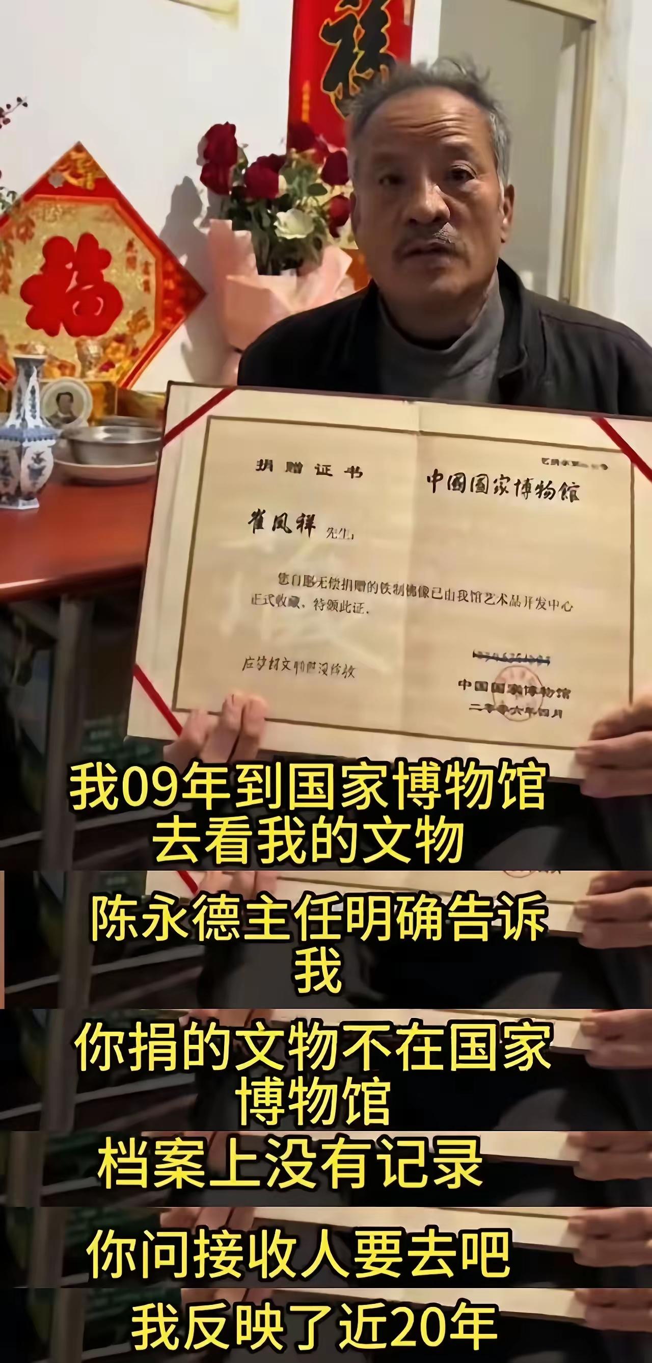 大爷捐国博的万历鎏金佛像“凭空消失”？十六年追讨无门，信任不能这么被消耗！