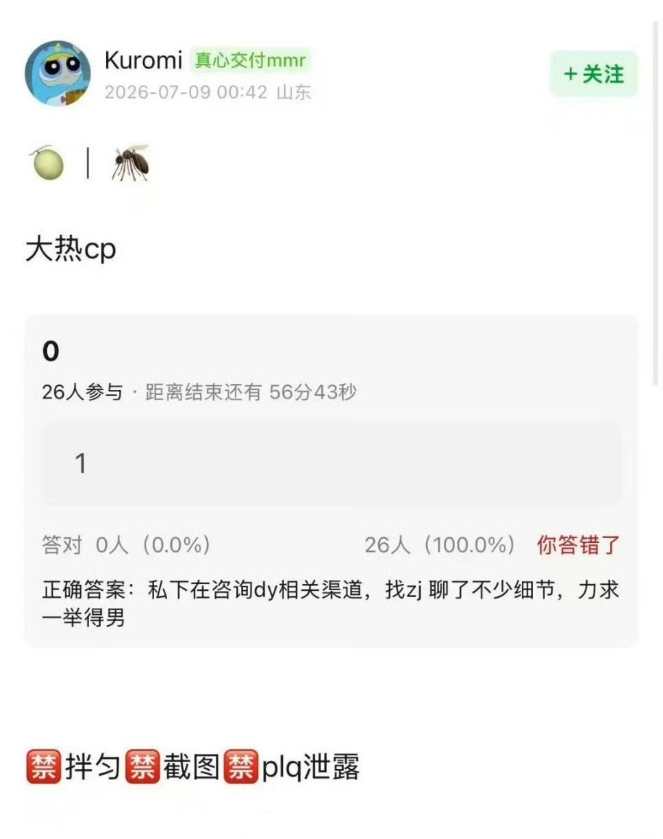 环大陆大热cp的dy🍉