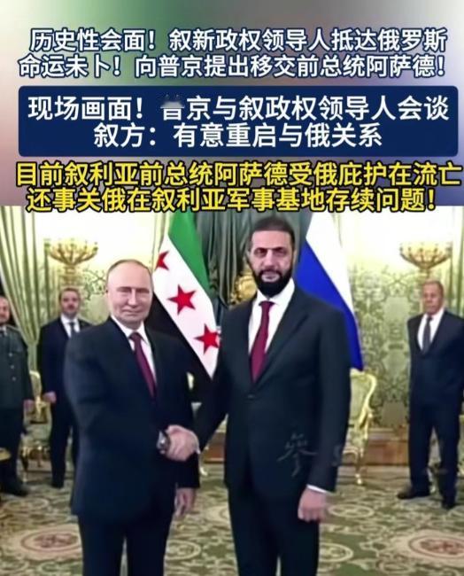 早知今日，何必当初！在俄罗斯寻求避难的阿萨德，这次估计真该慌了，他的命运已非自己
