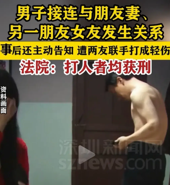 男子接连睡了两个哥们的妻子/女朋友，被发现后三人对峙，男子不认账，被两哥们打成轻