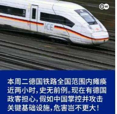 反华不需要逻辑的吗？德国铁路这次全网停摆，给了外界一个很清晰的观察窗口。火车不