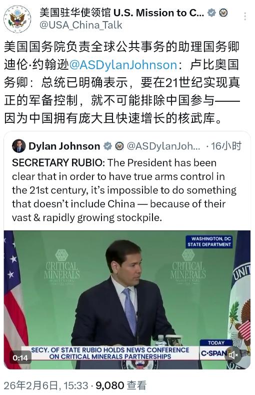 美国驻华使领馆今天（2月6日）写道：“卢比奥国务卿：总统已明确表示，要在21世纪