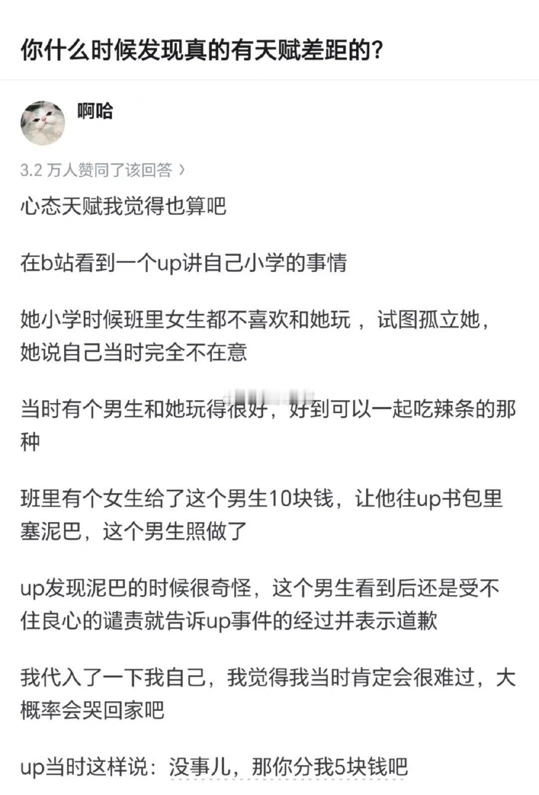 你什么时候发现真的有天赋差距的?