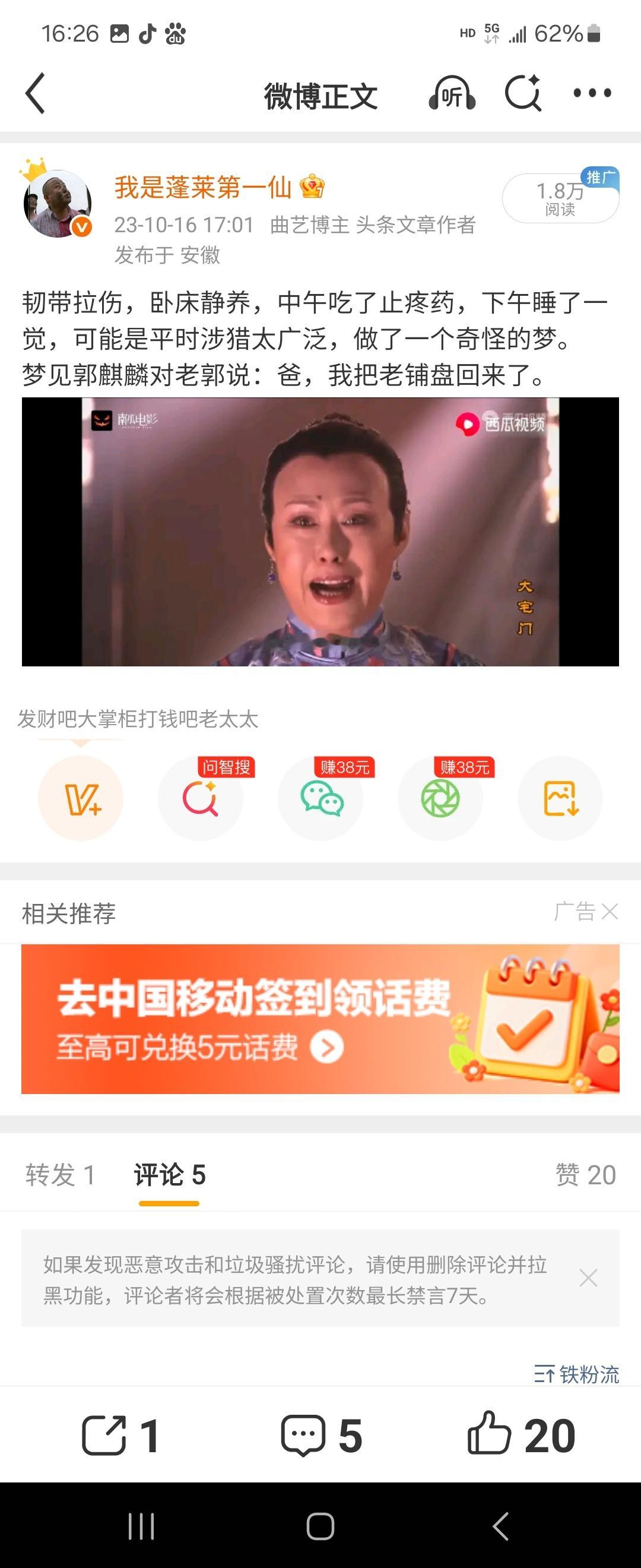 三年前偶得一梦​​​