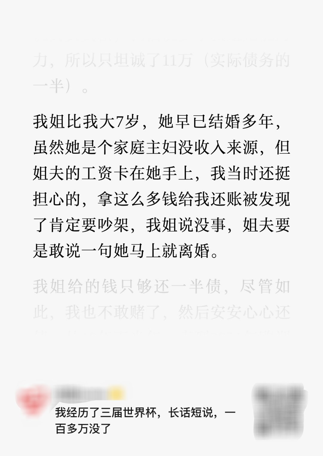 姐夫真可怜