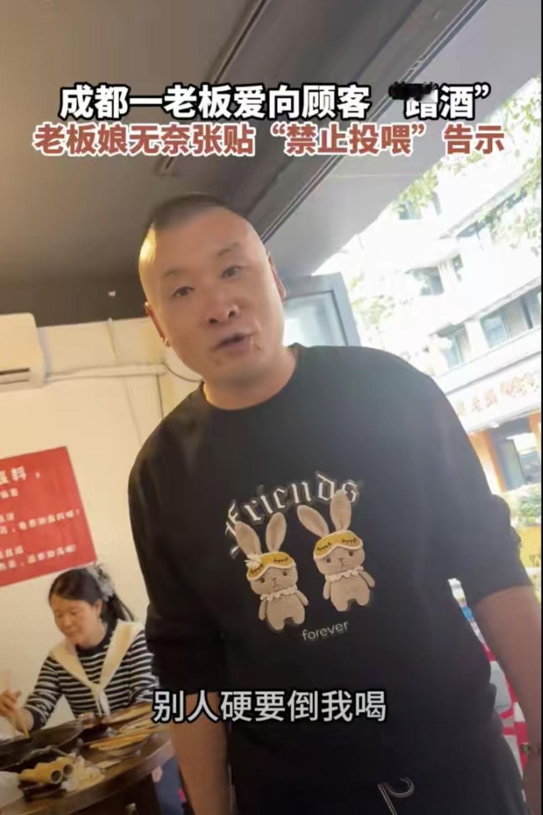 老板送菜时顺手端起客人酒杯喝一口，次数多了，有人觉得别扭，又不好意思说。老板娘没