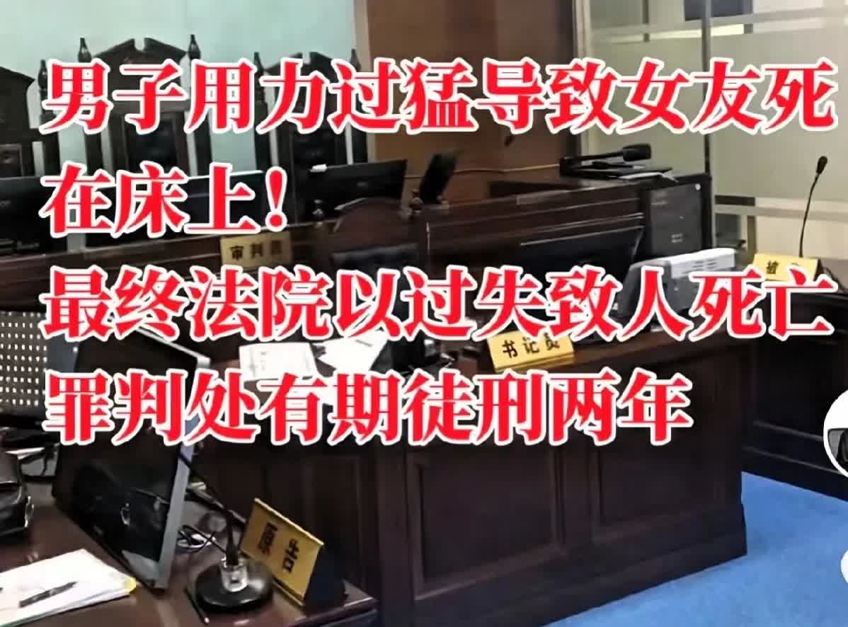 辽宁情侣惨案：因“没把握好尺度”，男子入狱，女友丧命…教训太痛心辽宁男子王某