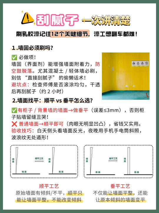 油工施工12 个关键细节 ，小白想翻车都难