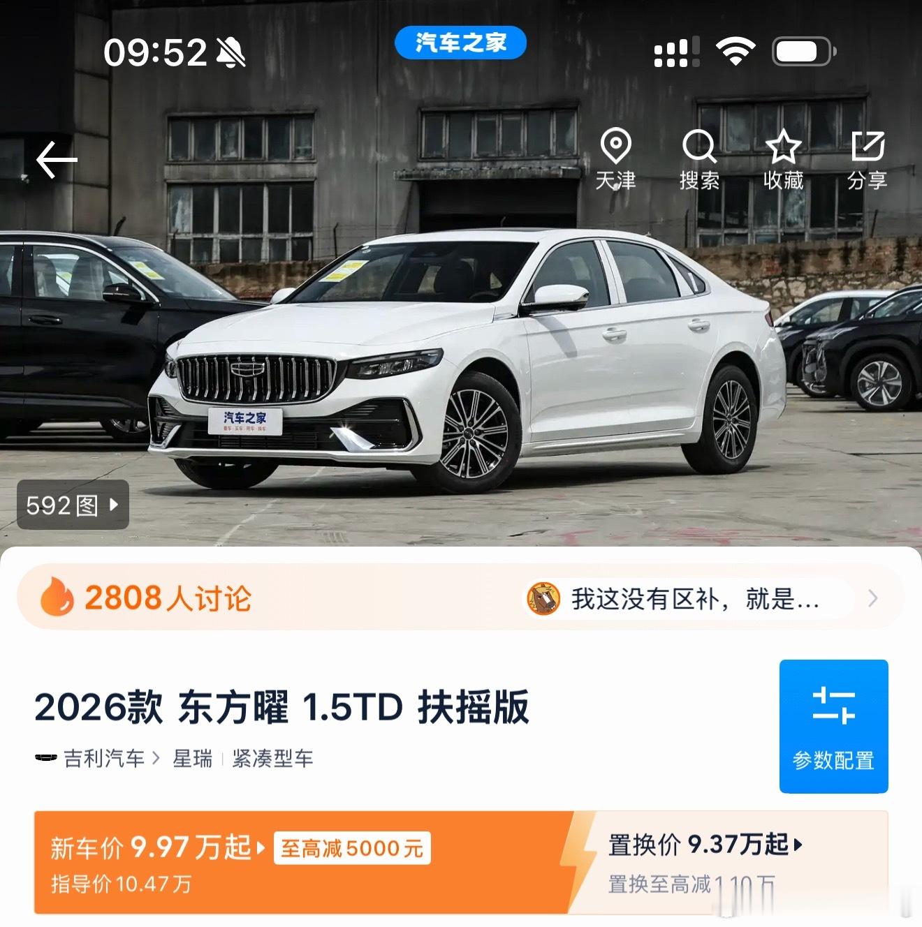 吉利星瑞这台车我之前也是非常看好，因为技术上CMA平台加很多沃尔沃的东西，让
