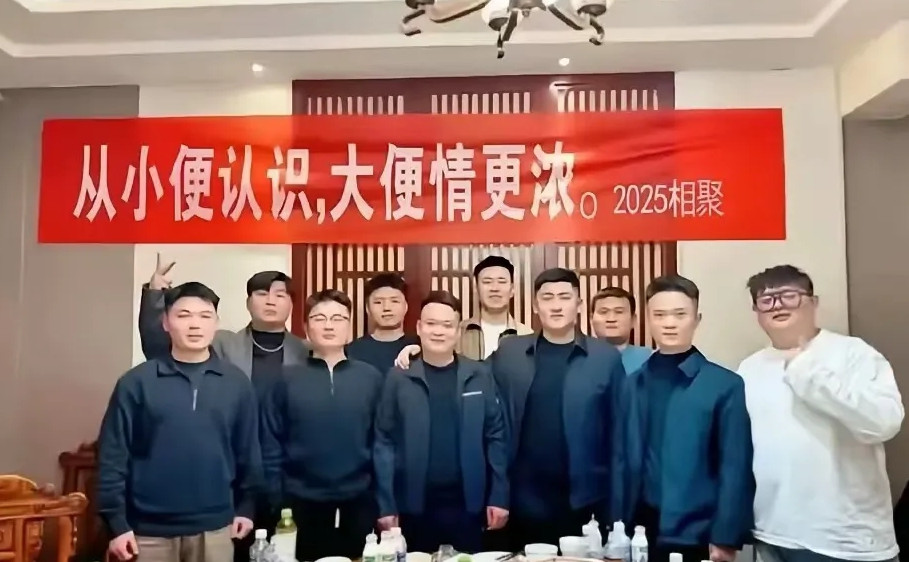从小便认识，大便情更浓