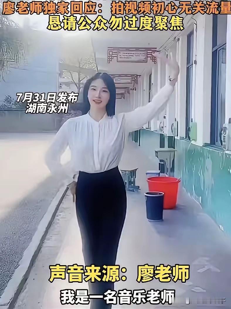 家长这心态，真是服了！音乐老师，放学或者下课后在学校走廊拍视频，也被投诉！