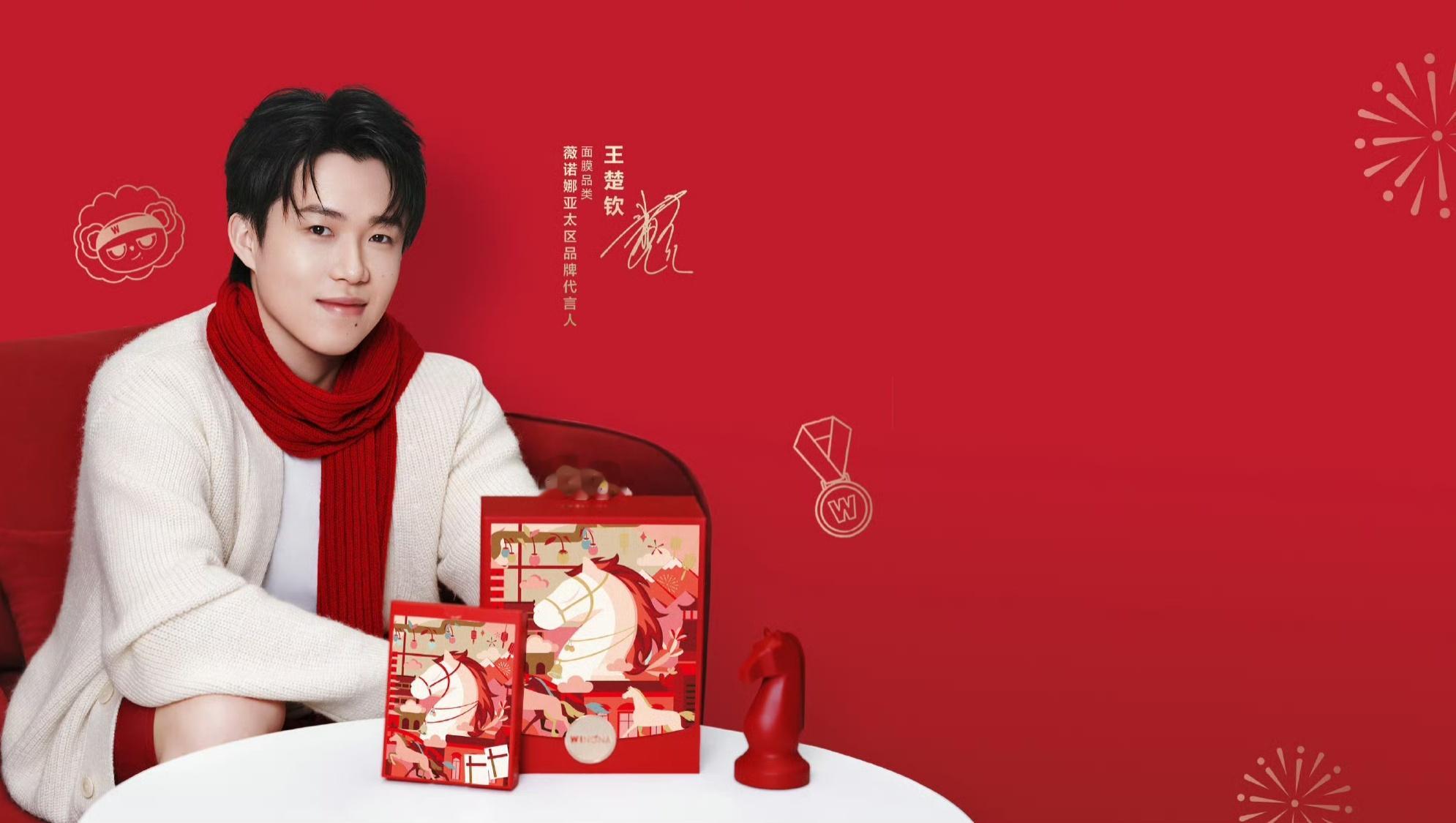 WINONA亚太区品牌代言人王楚钦换上新年新壁纸啦，楚钦超帅谢谢
