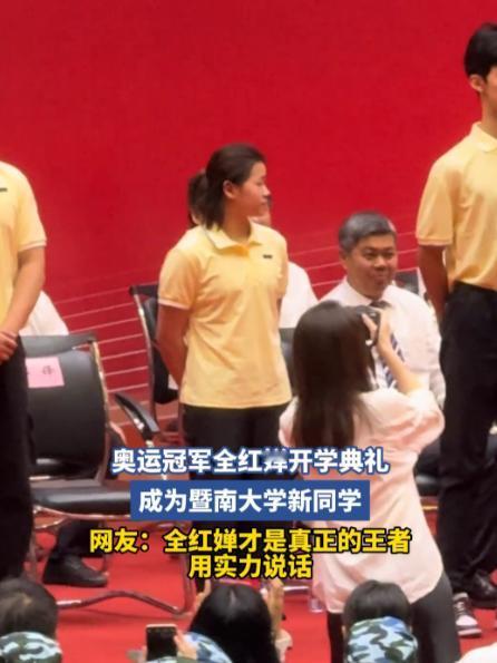 这事不对劲！全红婵在学校怎么这样？全红婵开学像个普通学生不走特权自己