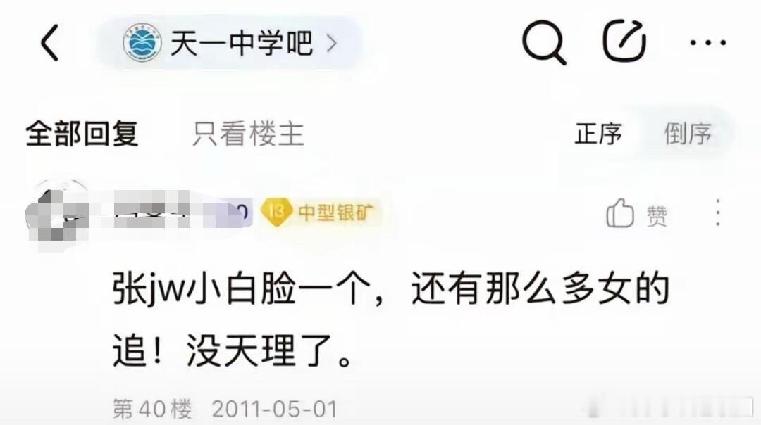 张凌赫11年还不到14岁的张凌赫被说像小白脸…男的说帅不一定帅说小
