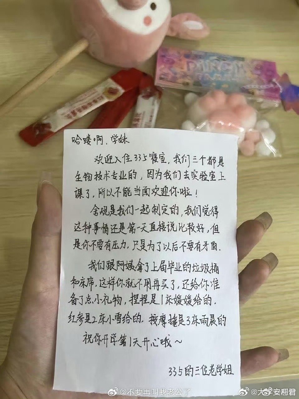 大一新生勇闯研究生宿舍，被立规矩了