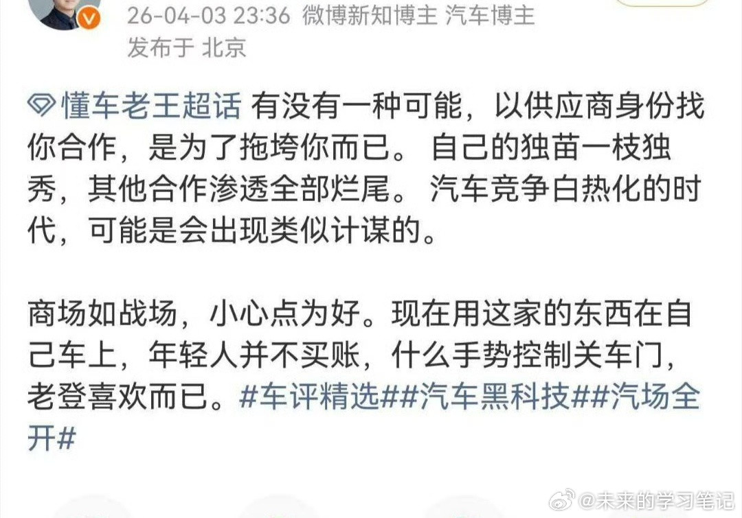 这都不叫阴谋论了，纯纯的是无中生有。而且是特别低级的挑拨手段，有些人总是把自己想