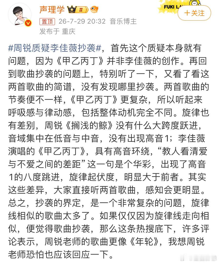 众多音乐博主为李佳薇发声专业音乐领域大V发声了，说的很直白很专业很透彻了，歌曲差