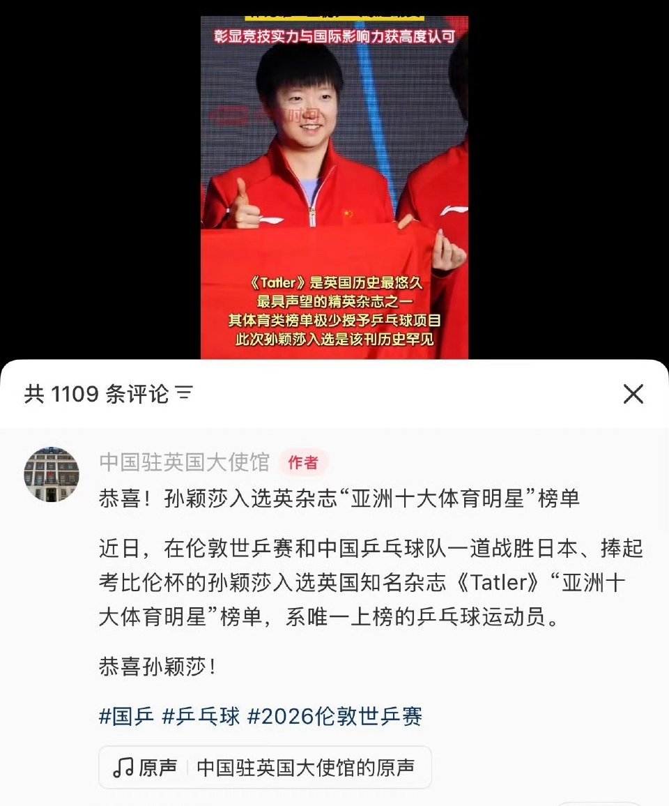 凭借自身强大的号召力，超一流的竞技实力以及全球星光正式跻身亚洲体坛国...