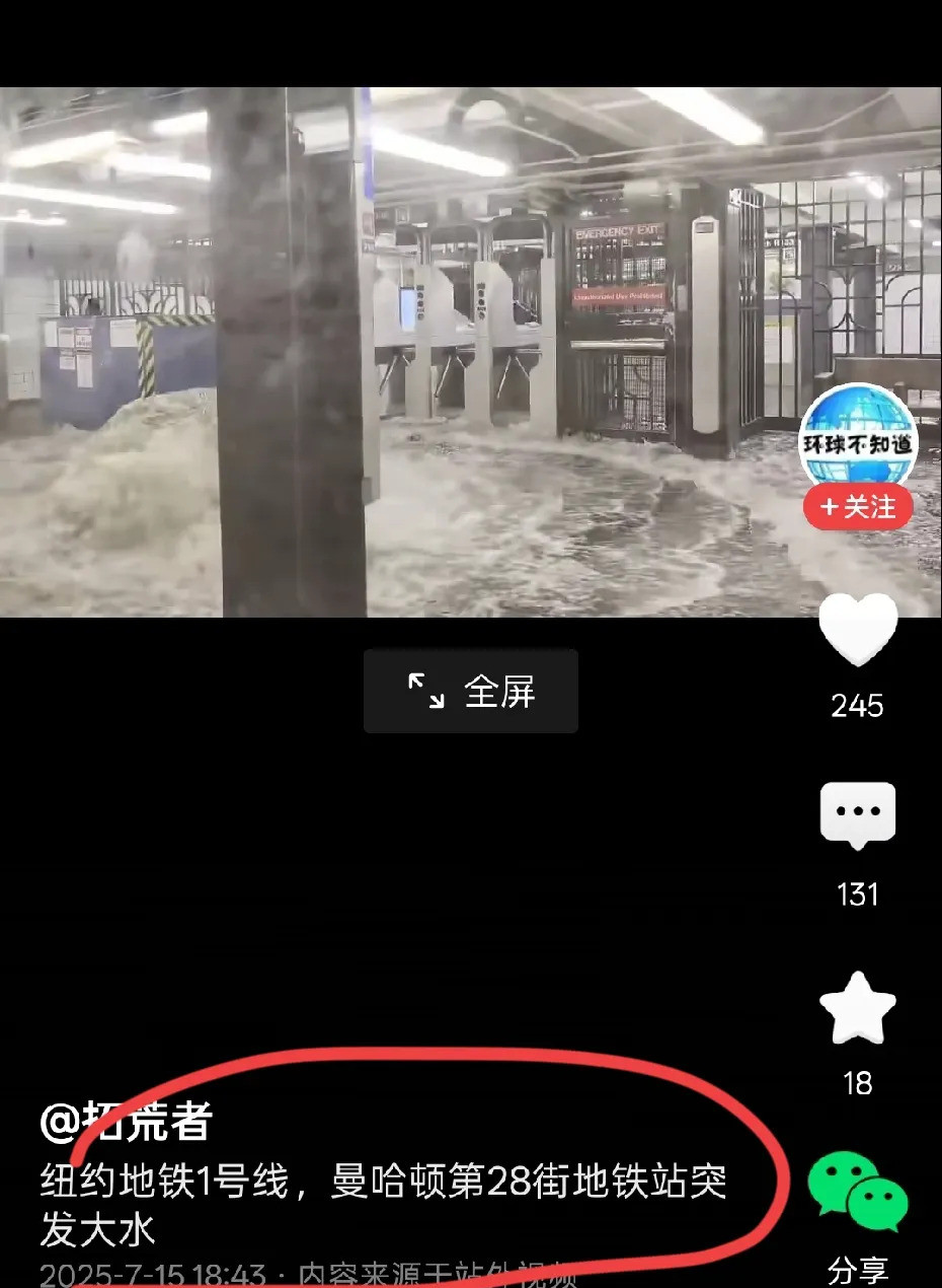 纽约地铁洗澡，还要我们善良？凭啥！离谱！纽约地铁竟然能洗