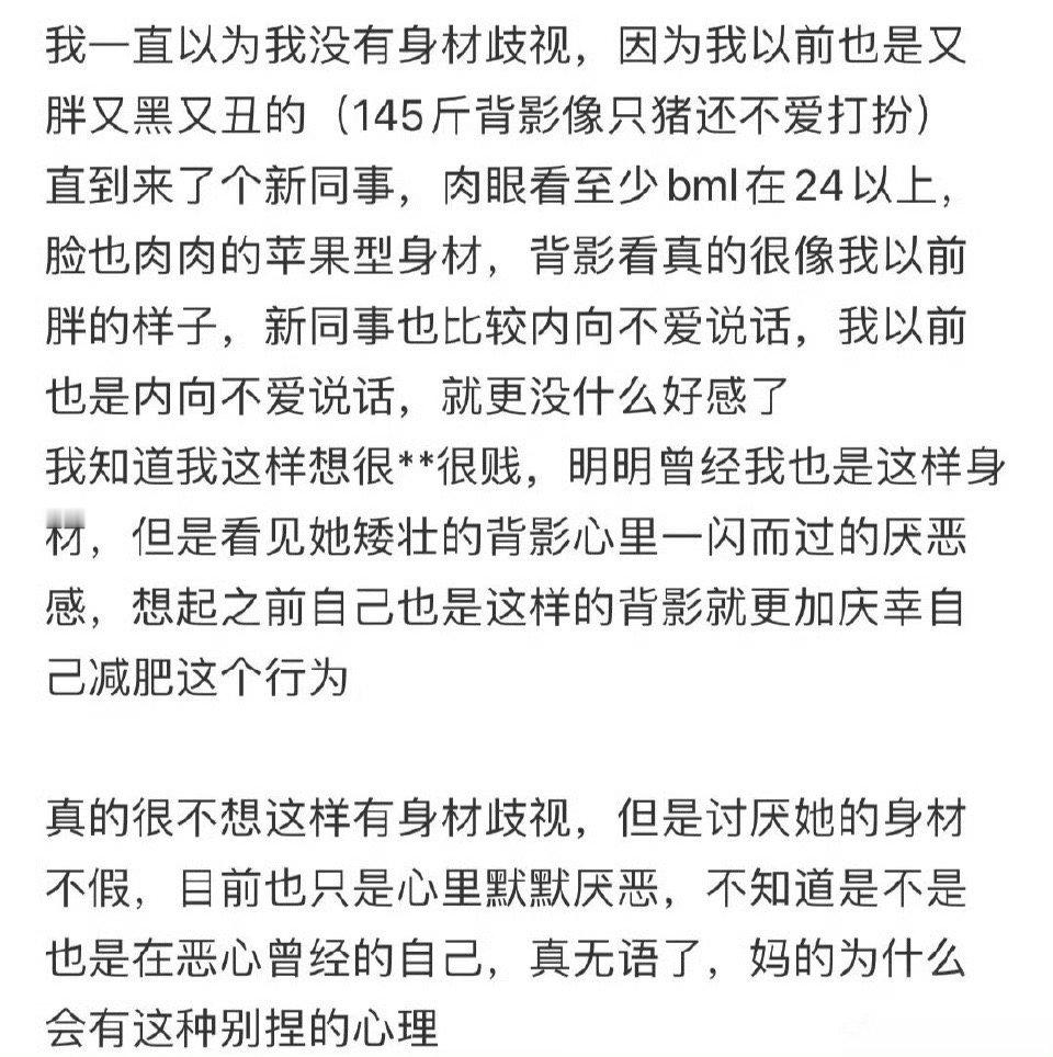 公司来了一个很胖的新同事​[惊恐]​​​