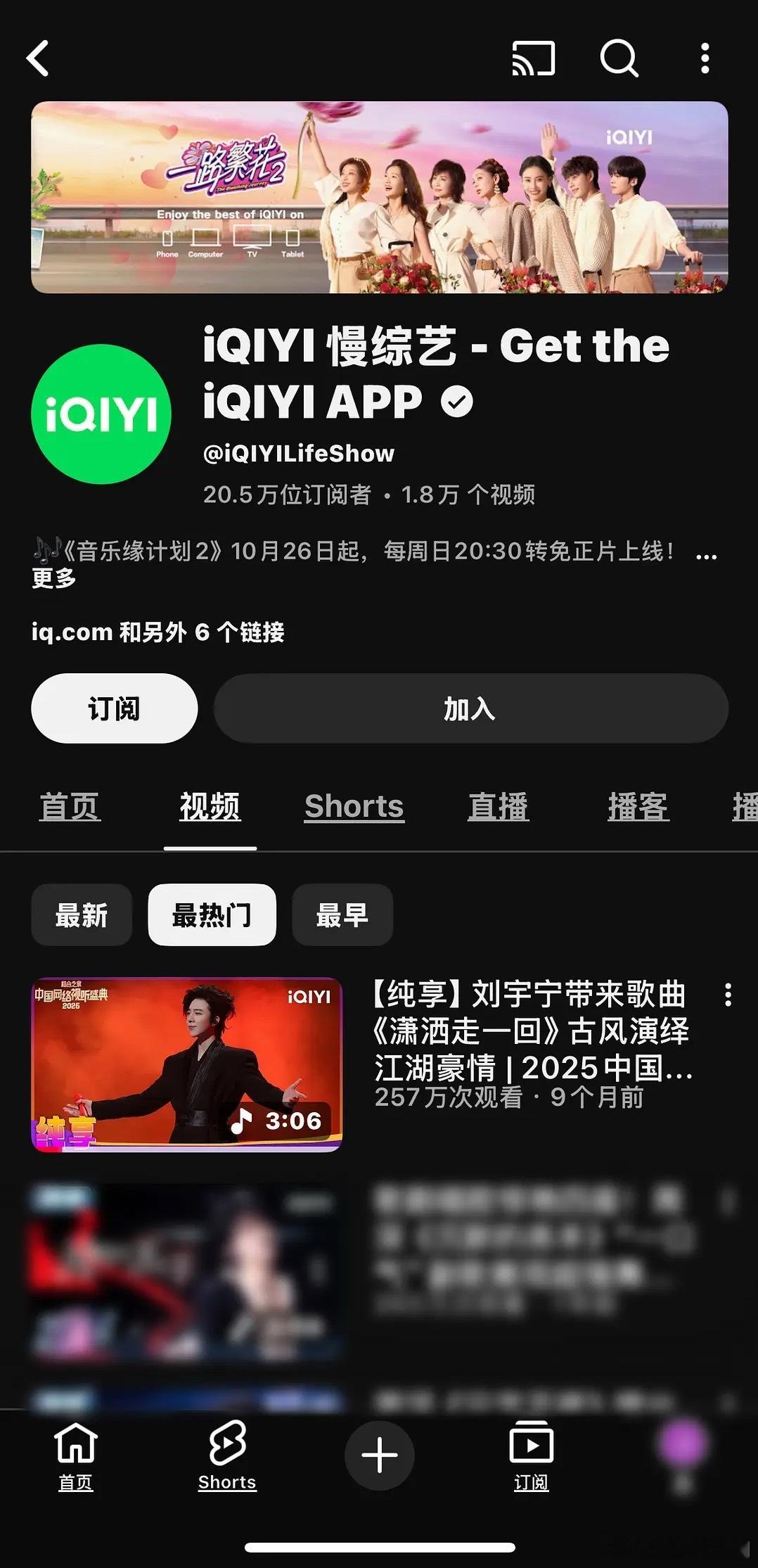 刘宇宁海外双平台霸主，油管的爱奇艺慢综艺频道和腾讯音乐频道，刘宇宁的歌/舞台都是